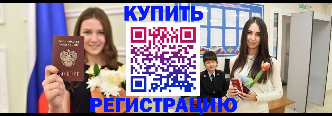 прописка ребенка в Новой Ляле