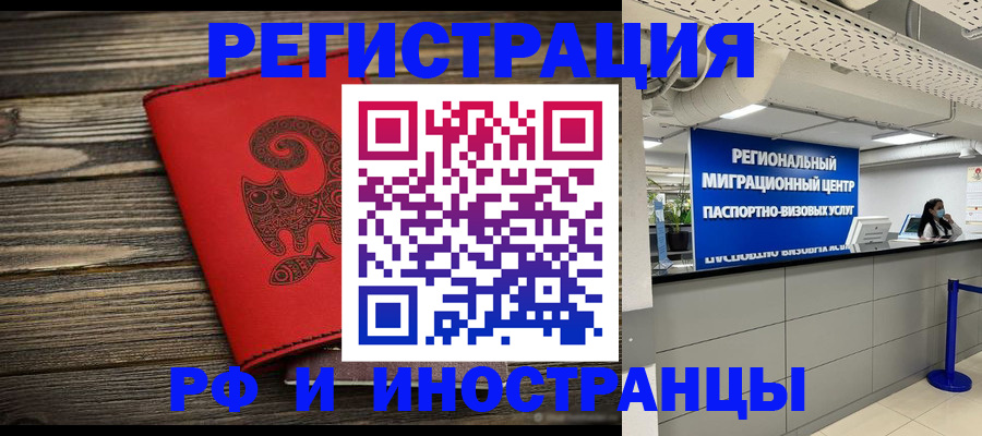 временная регистрация для всех в Новой Ляле