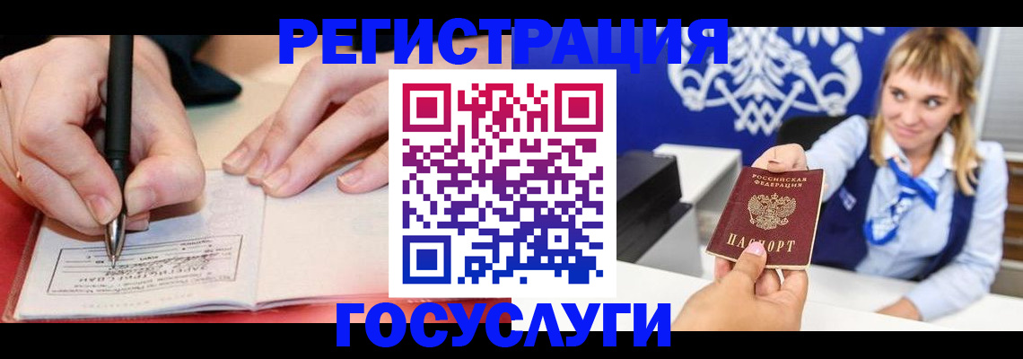 прописка иностранных граждан в Новой Ляле