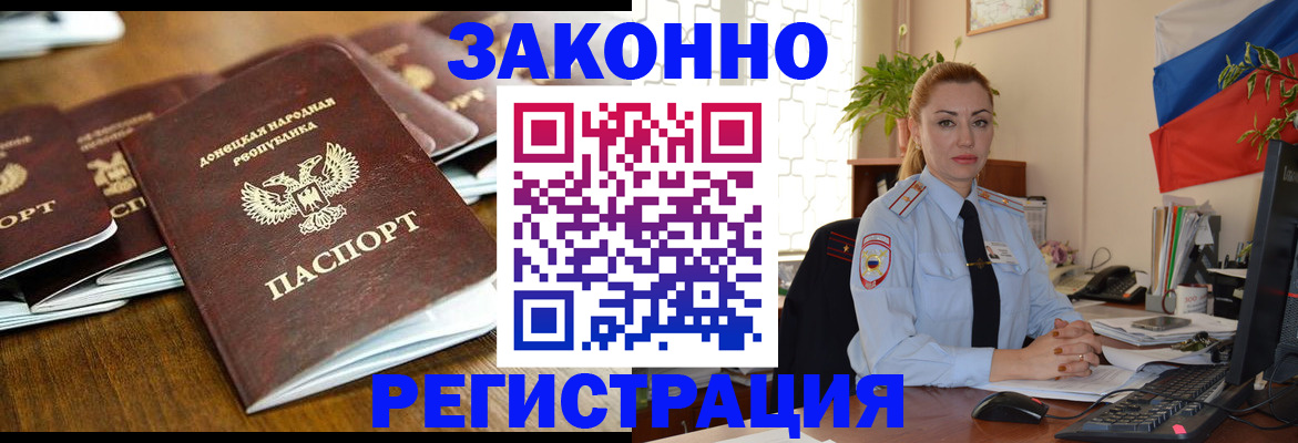 временная регистрация законно в Новой Ляле